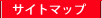 �T�C�g�}�b�v